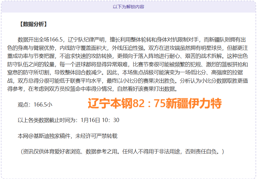 戴维斯坚信,今季重返赛,团队挑战激,皇冠体育app下载,皇冠体育官网,澳门皇冠体育,bet皇冠体育在线