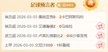 印度甲赛况,分析,期号专家质,皇冠体育app下载,皇冠体育官网,澳门皇冠体育,bet皇冠体育在线