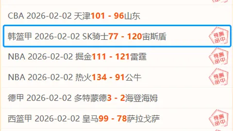 湖人遭76人终结4连胜，马克西轰43分詹姆斯贡献31分8板9助