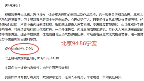 大乐透期号专家推荐：质合分析前区十码，开拓者主场激战奇才